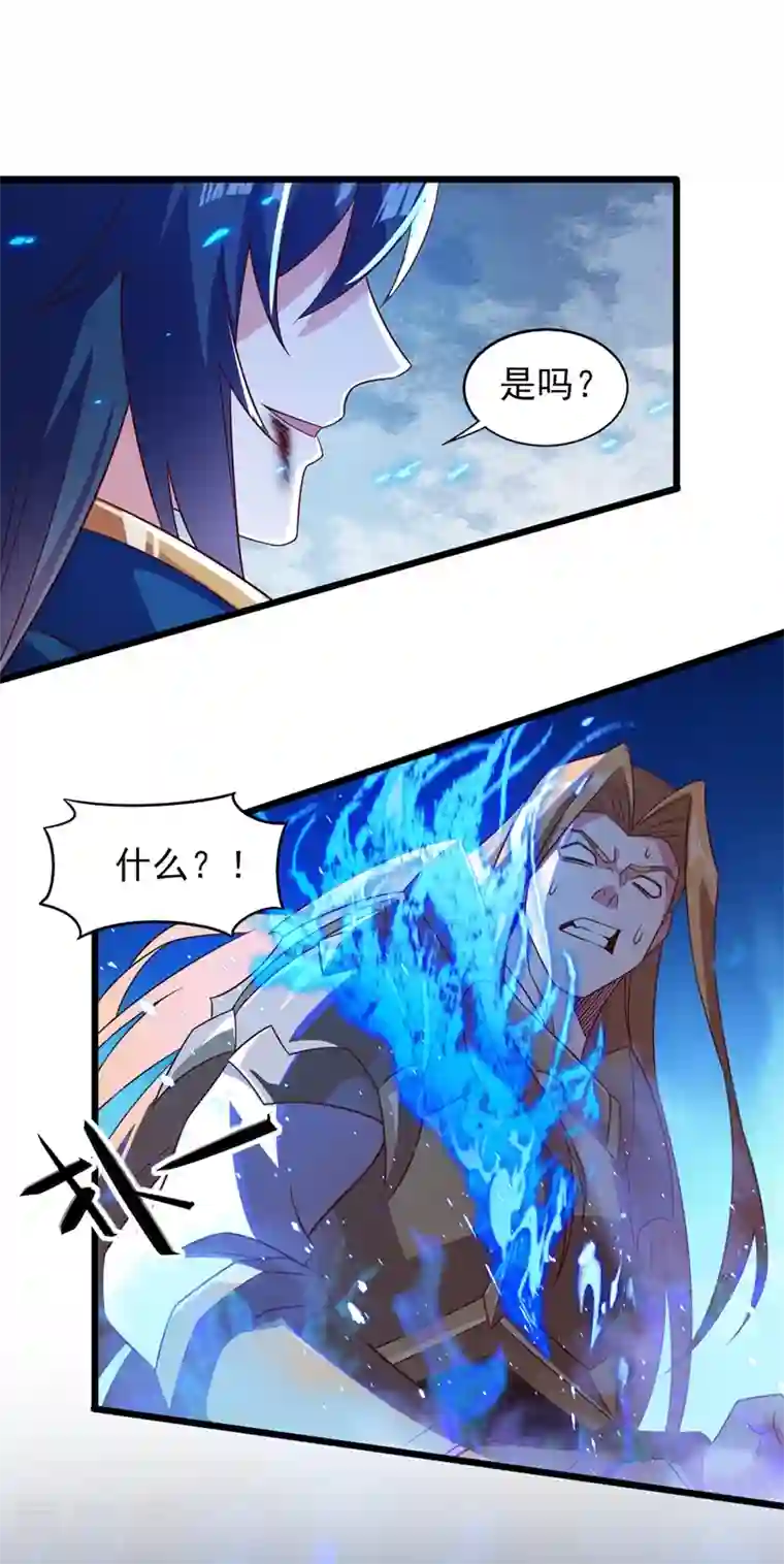 灵剑尊第453话 是传承，还是阴谋？