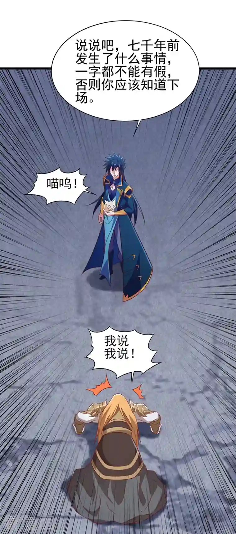 灵剑尊第454话 星辰仙门陨落的真相