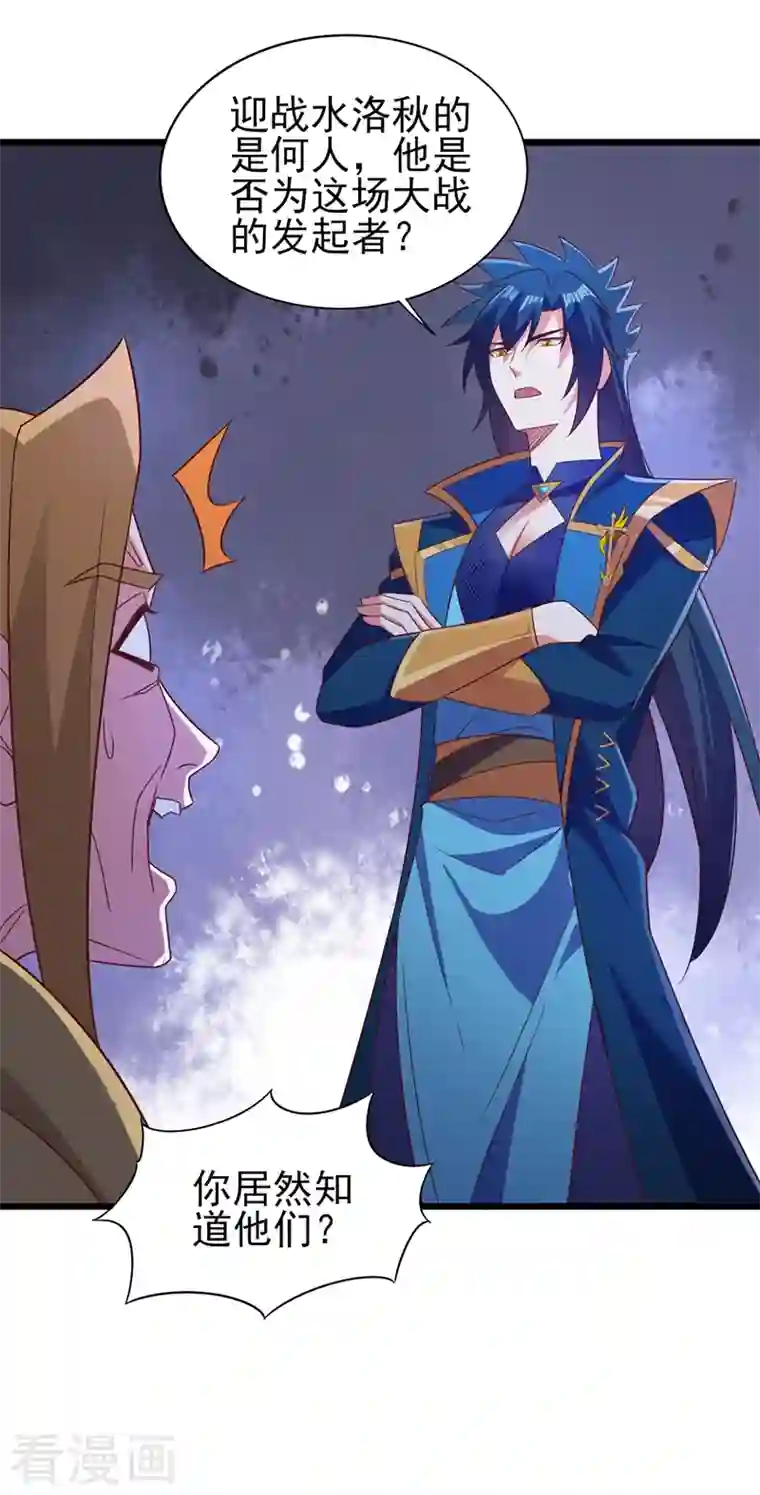 灵剑尊第454话 星辰仙门陨落的真相