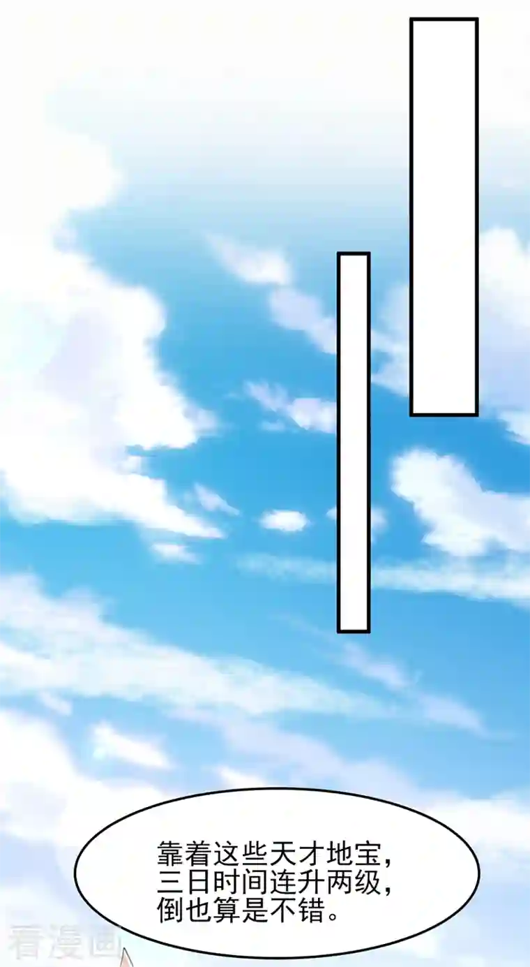 灵剑尊第455话 我要让他们陪葬！