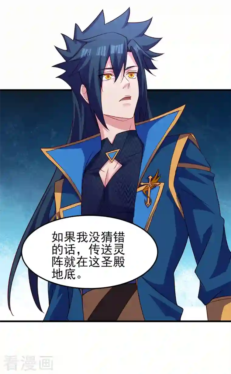 灵剑尊第455话 我要让他们陪葬！