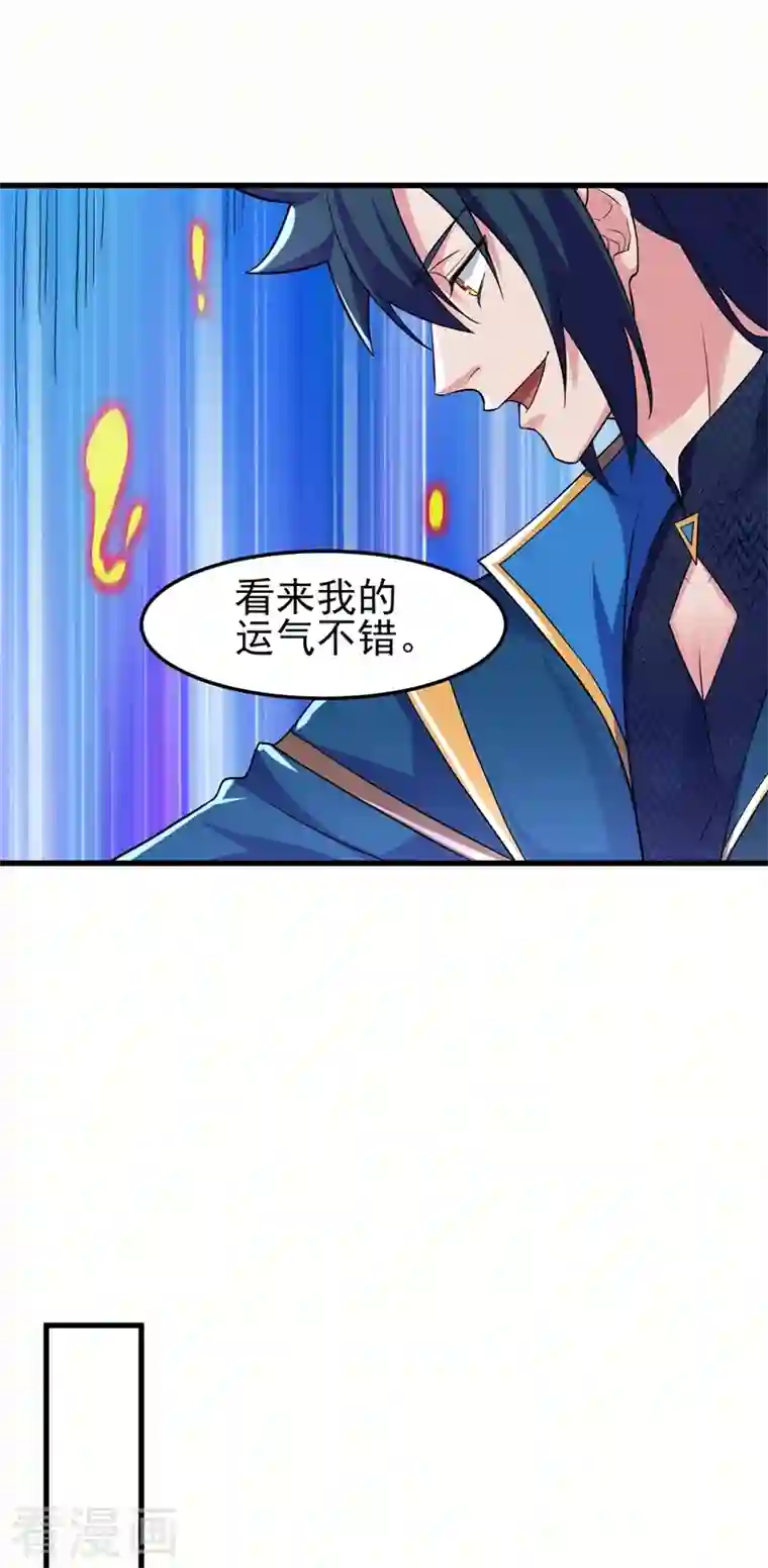 灵剑尊第455话 我要让他们陪葬！