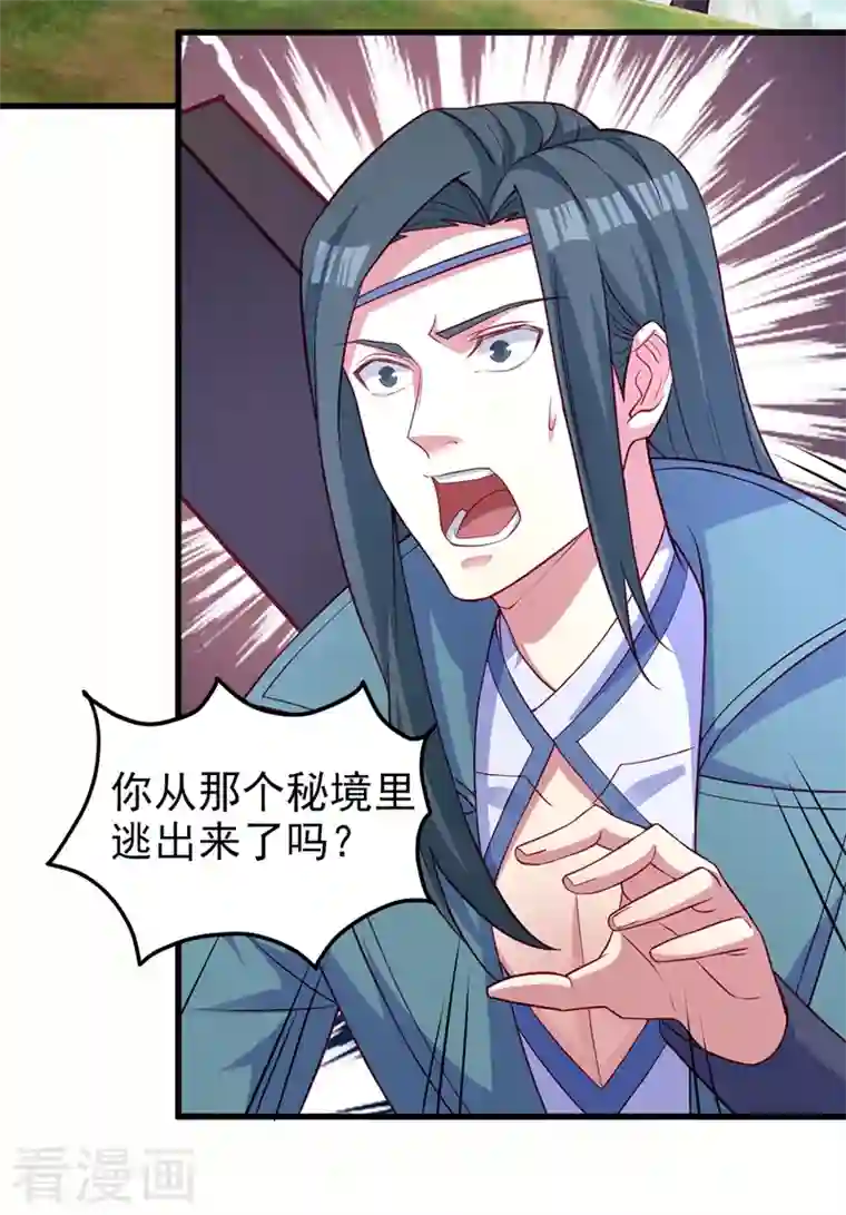 灵剑尊第455话 我要让他们陪葬！