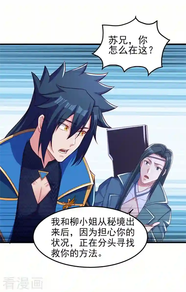 灵剑尊第455话 我要让他们陪葬！