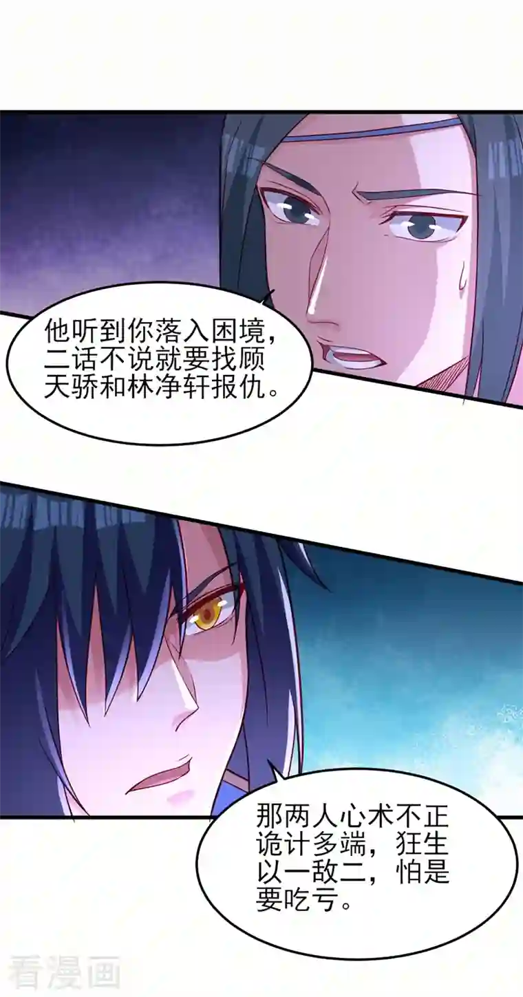 灵剑尊第455话 我要让他们陪葬！