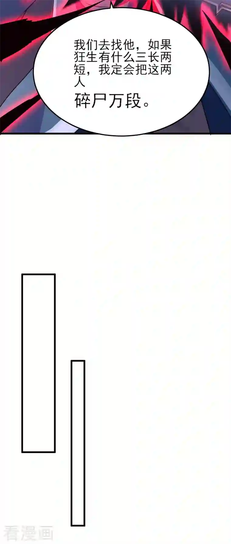 灵剑尊第455话 我要让他们陪葬！