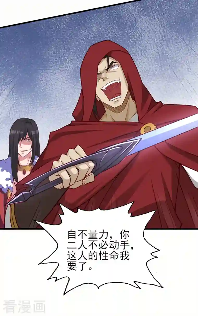 灵剑尊第455话 我要让他们陪葬！