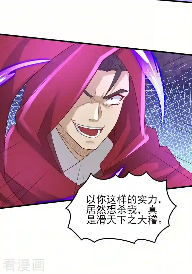 灵剑尊第455话 我要让他们陪葬！