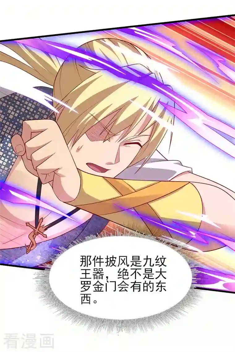 灵剑尊第455话 我要让他们陪葬！