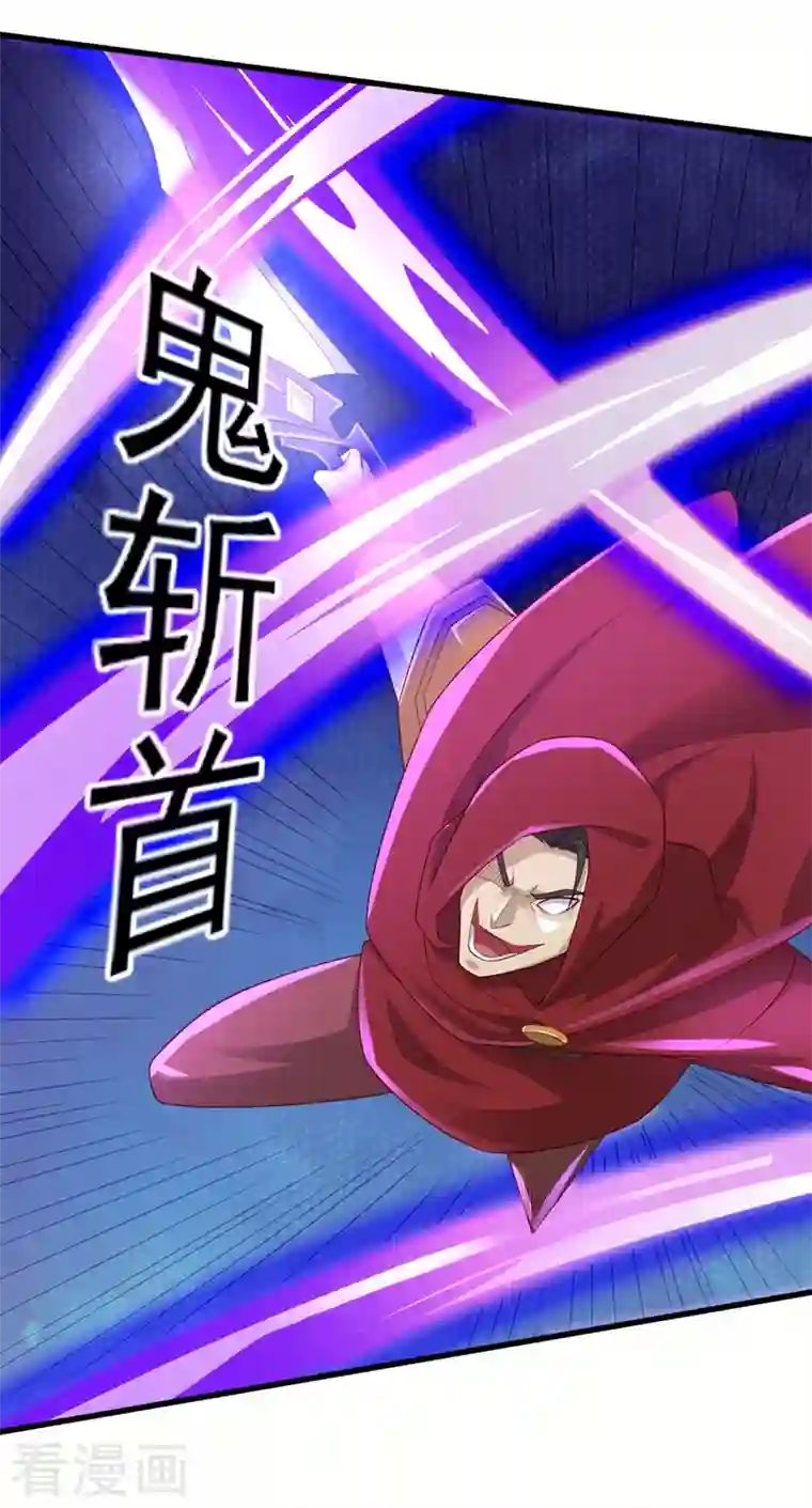 灵剑尊第455话 我要让他们陪葬！