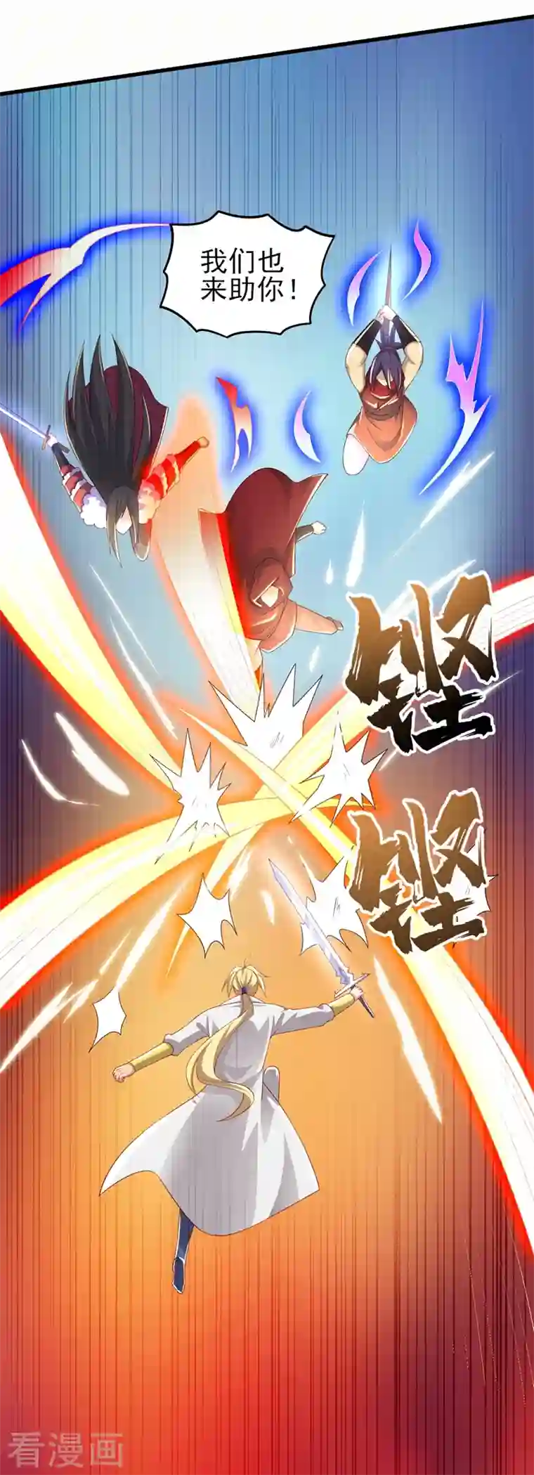 灵剑尊第455话 我要让他们陪葬！