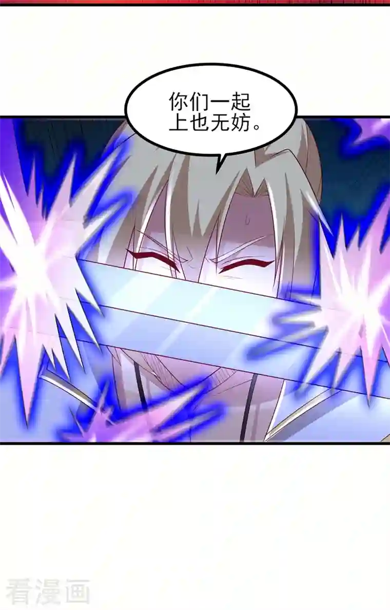 灵剑尊第455话 我要让他们陪葬！