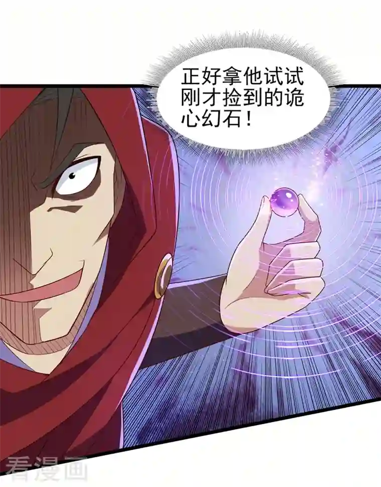 灵剑尊第455话 我要让他们陪葬！