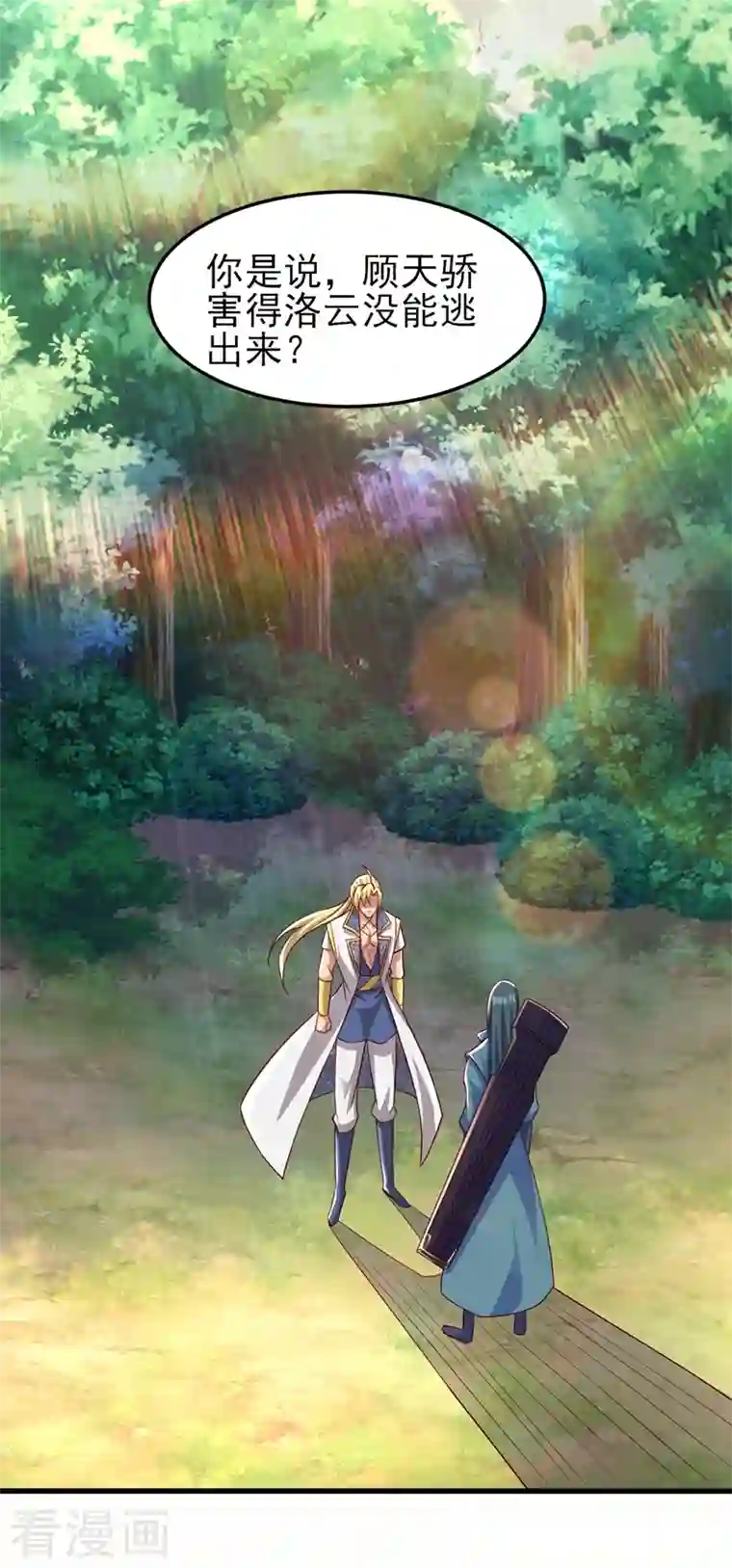 灵剑尊第455话 我要让他们陪葬！