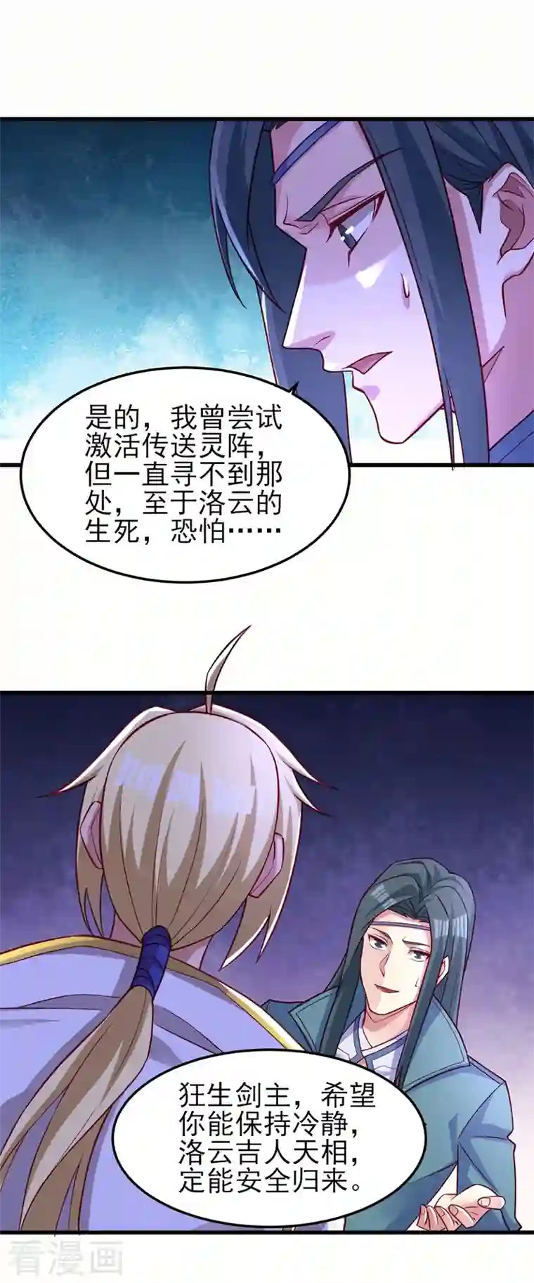 灵剑尊第455话 我要让他们陪葬！