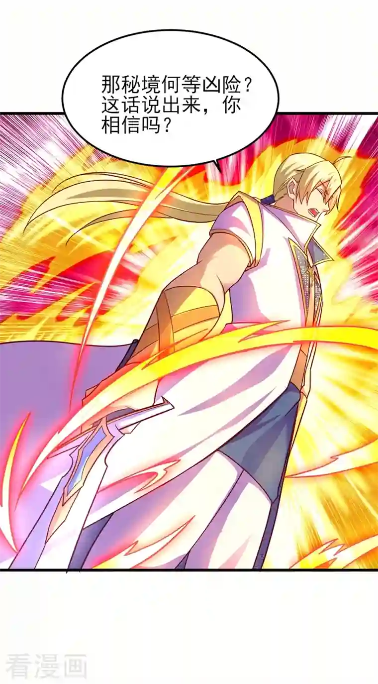 灵剑尊第455话 我要让他们陪葬！