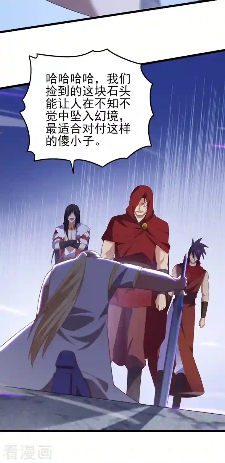 灵剑尊第456话 毁了他的修为