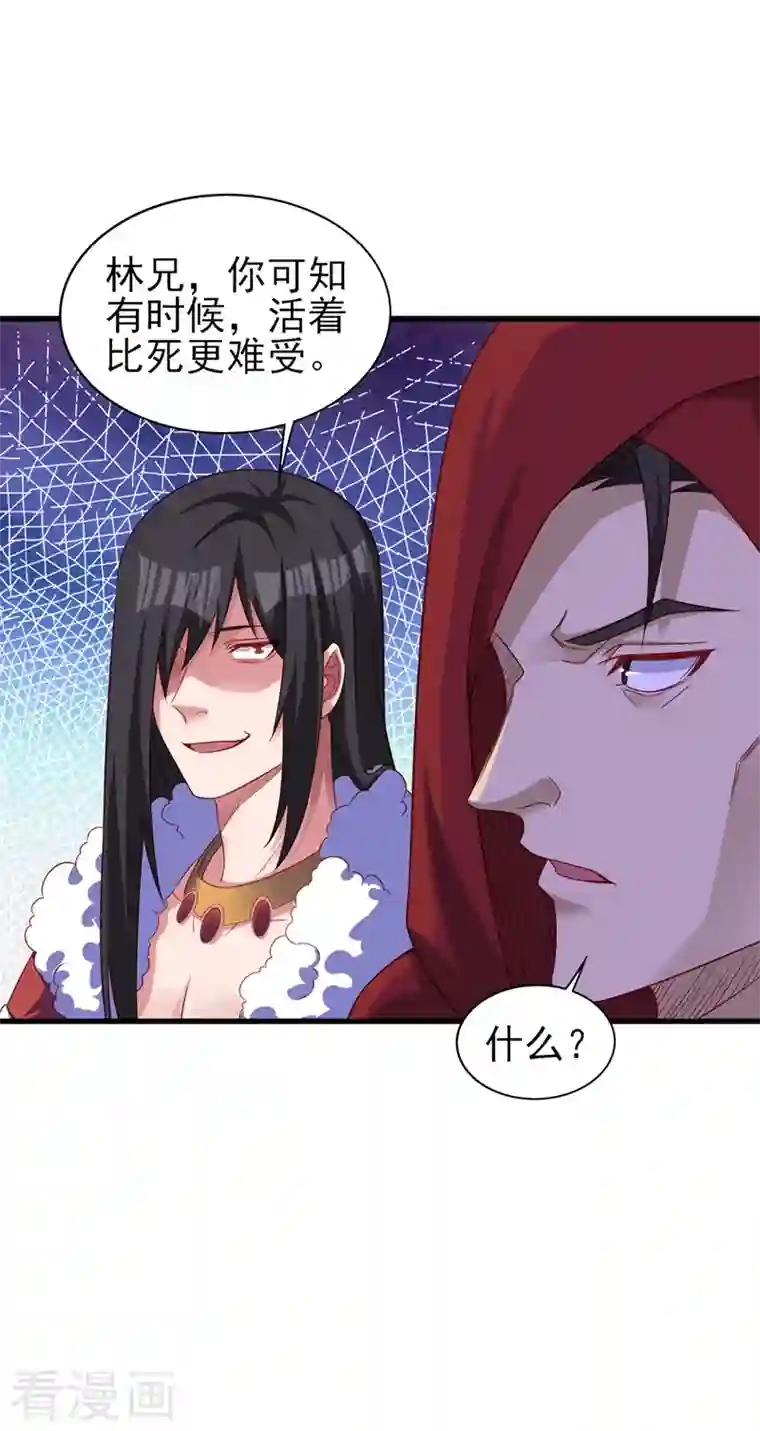 灵剑尊第456话 毁了他的修为