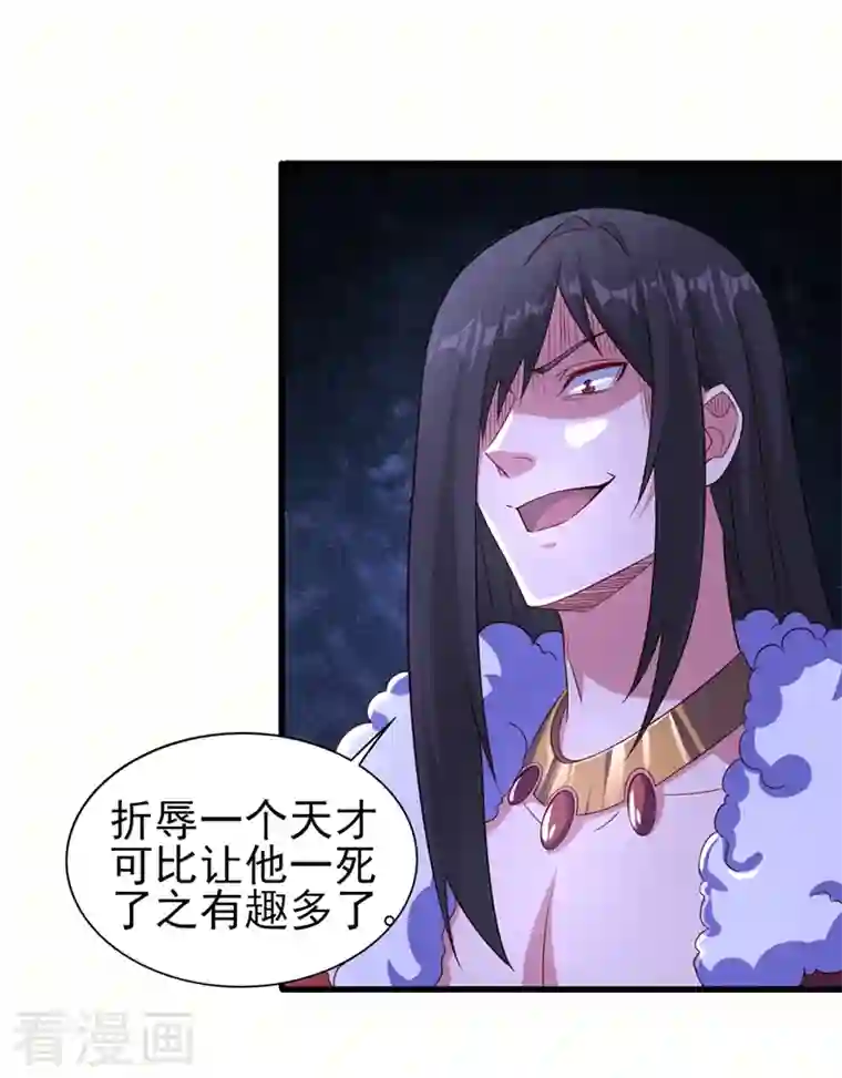 灵剑尊第456话 毁了他的修为