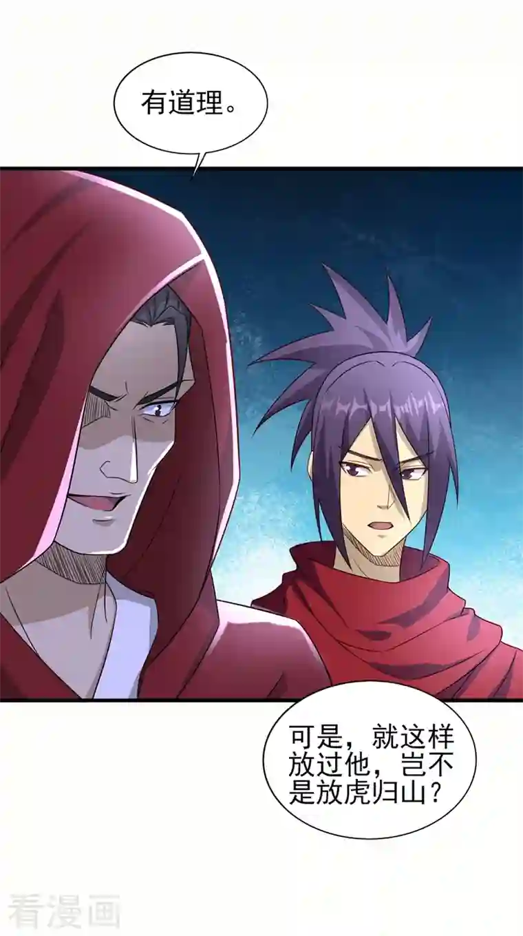 灵剑尊第456话 毁了他的修为