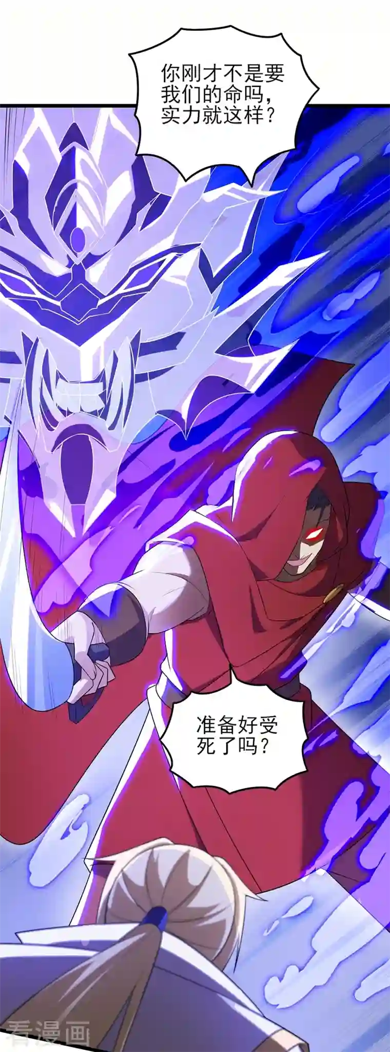 灵剑尊第456话 毁了他的修为