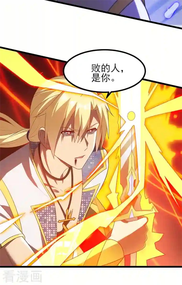 灵剑尊第456话 毁了他的修为