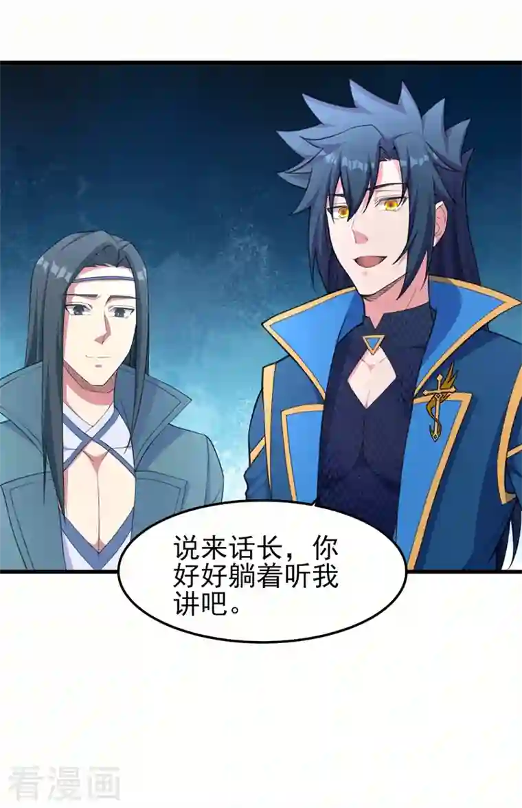 灵剑尊第456话 毁了他的修为