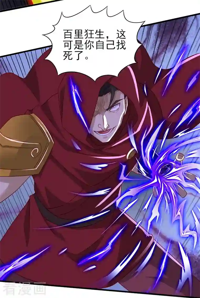 灵剑尊第456话 毁了他的修为