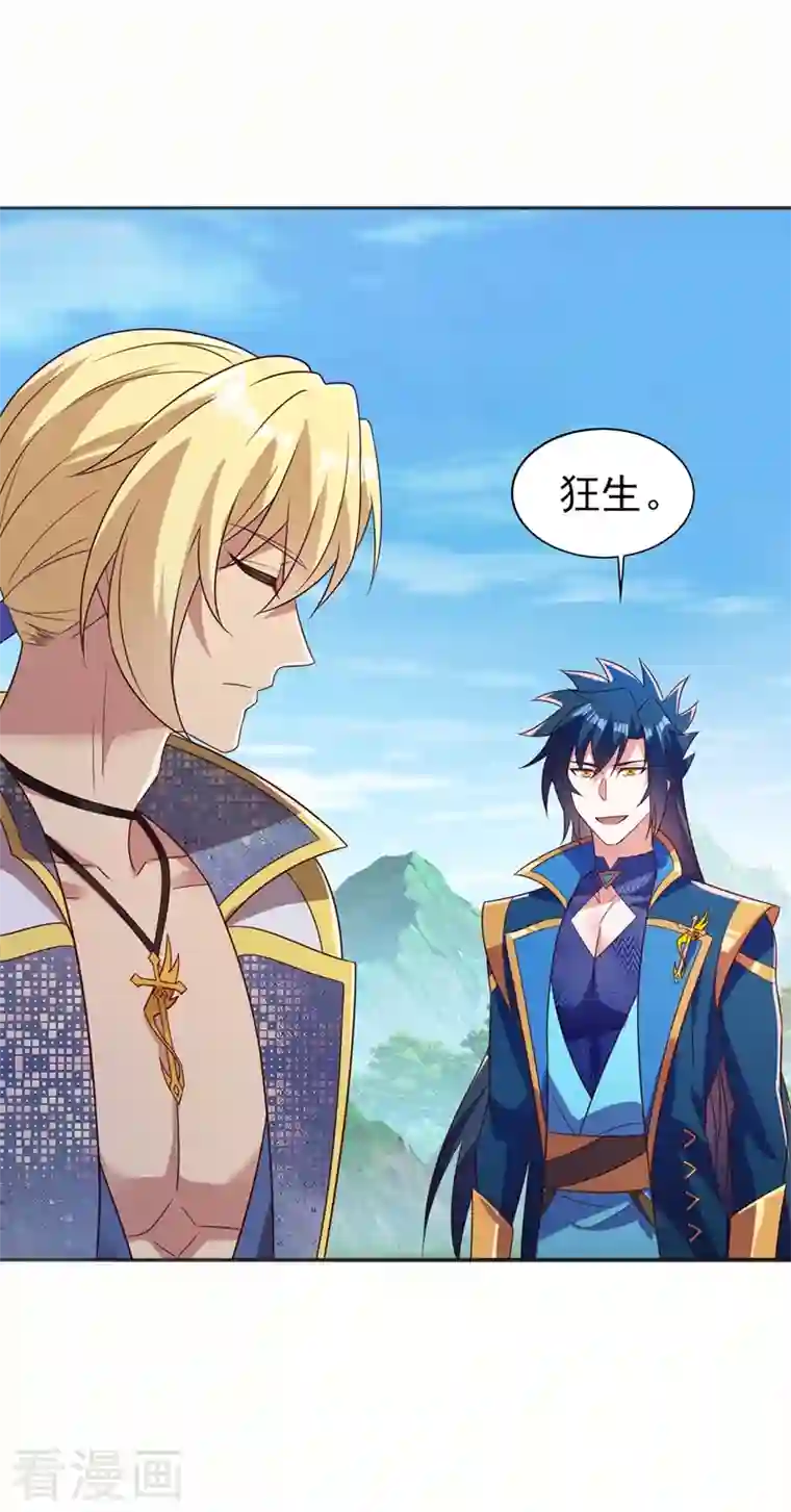 灵剑尊第457话 虹光剑的新主人