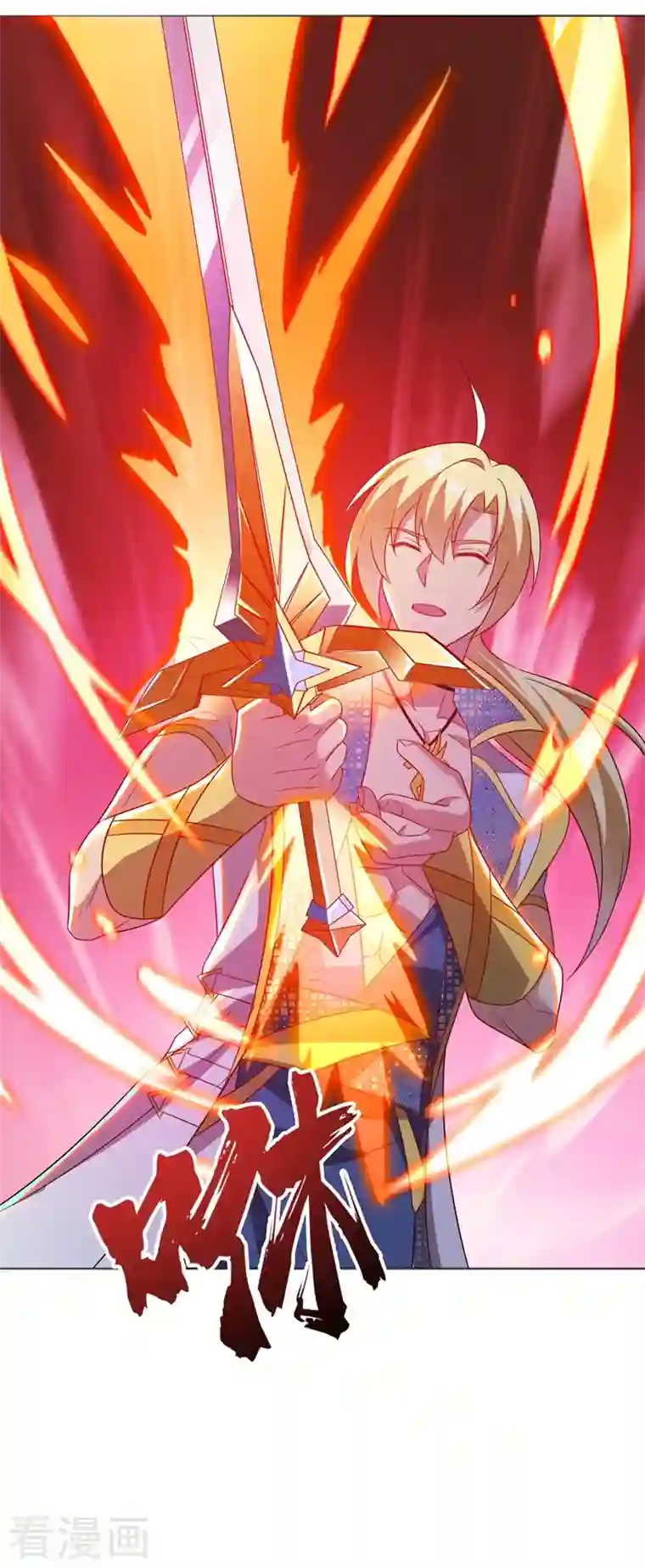 灵剑尊第457话 虹光剑的新主人