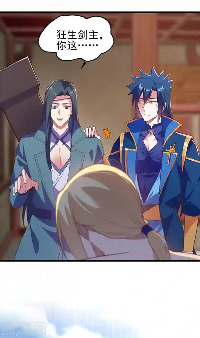 灵剑尊第457话 虹光剑的新主人