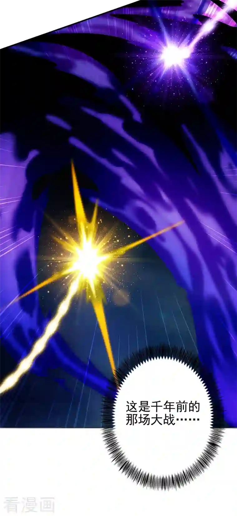 灵剑尊第457话 虹光剑的新主人