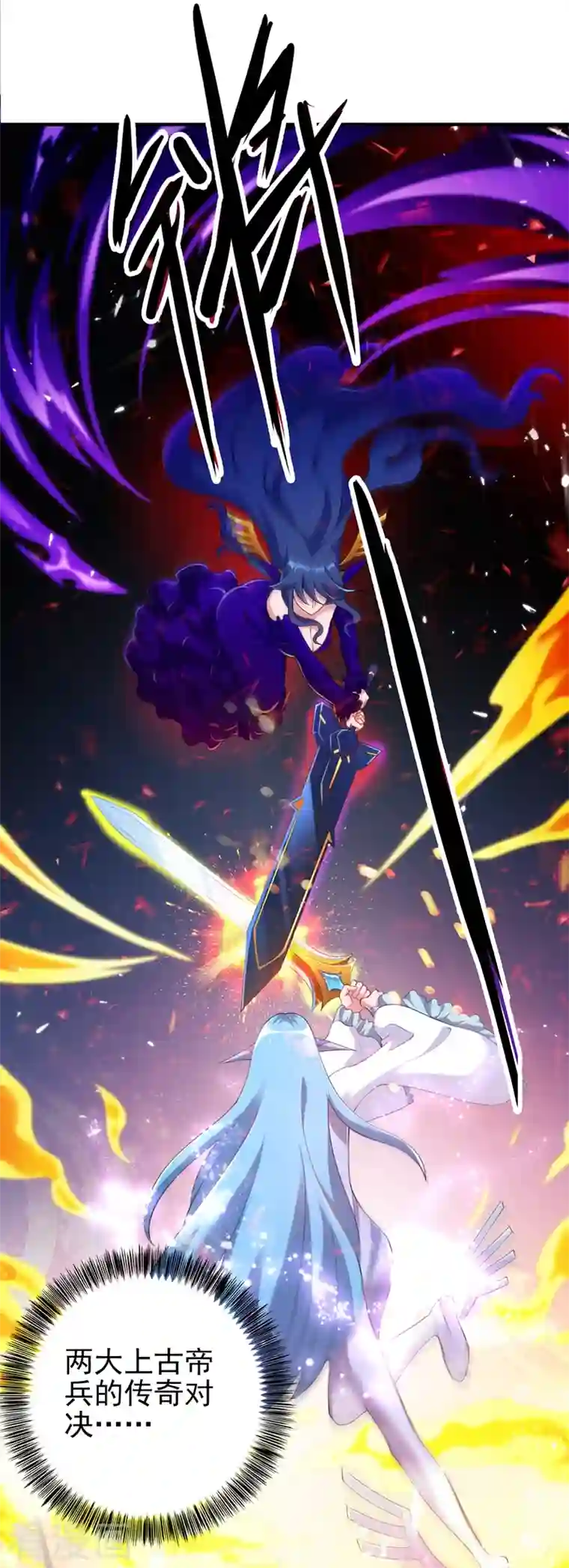 灵剑尊第457话 虹光剑的新主人