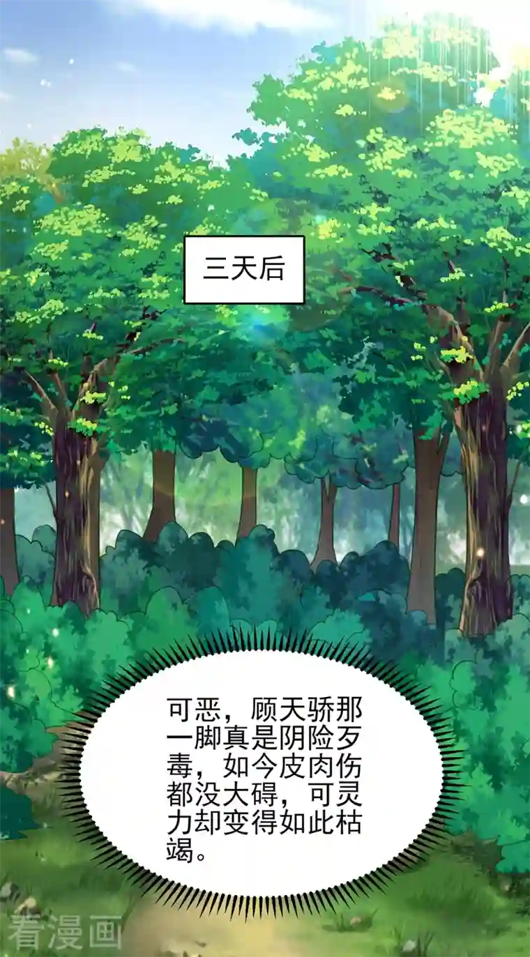 灵剑尊第457话 虹光剑的新主人