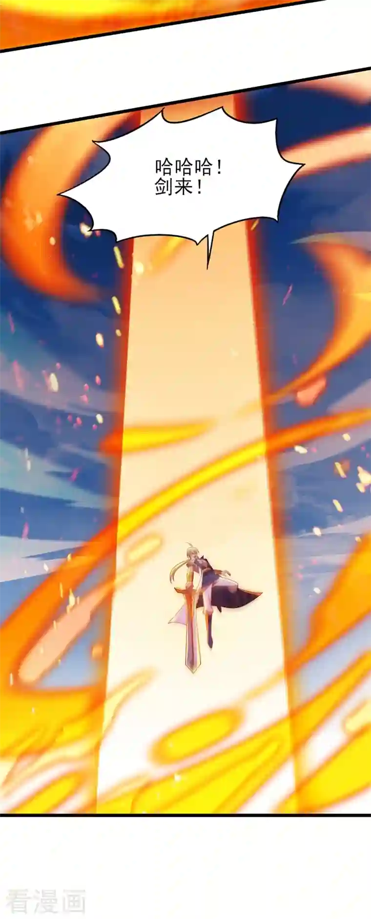 灵剑尊第457话 虹光剑的新主人