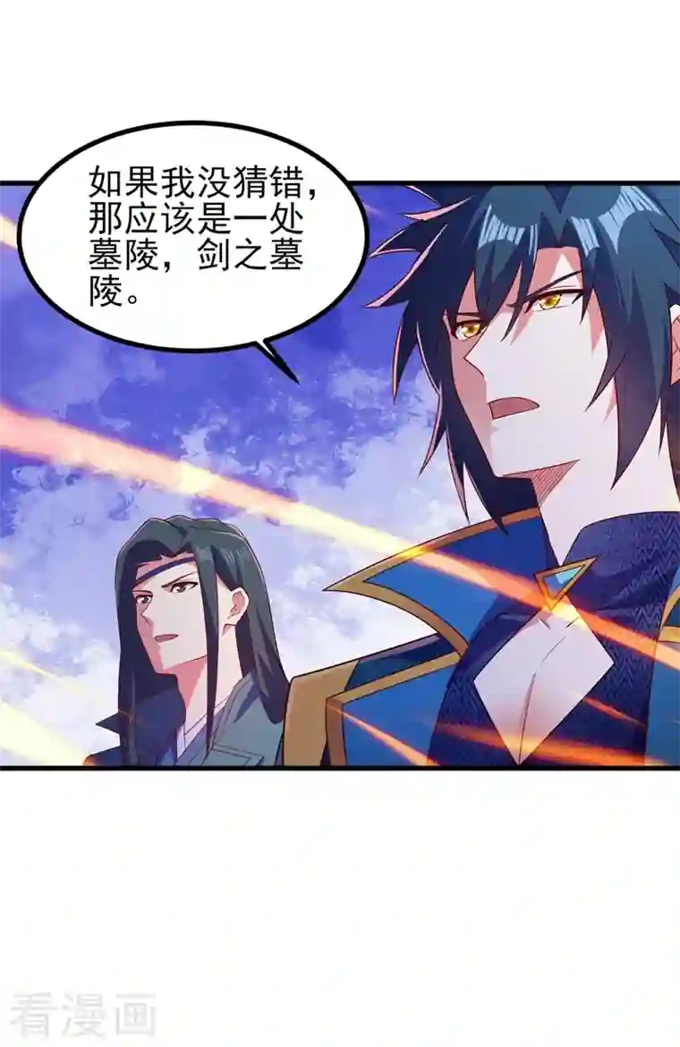 灵剑尊第457话 虹光剑的新主人