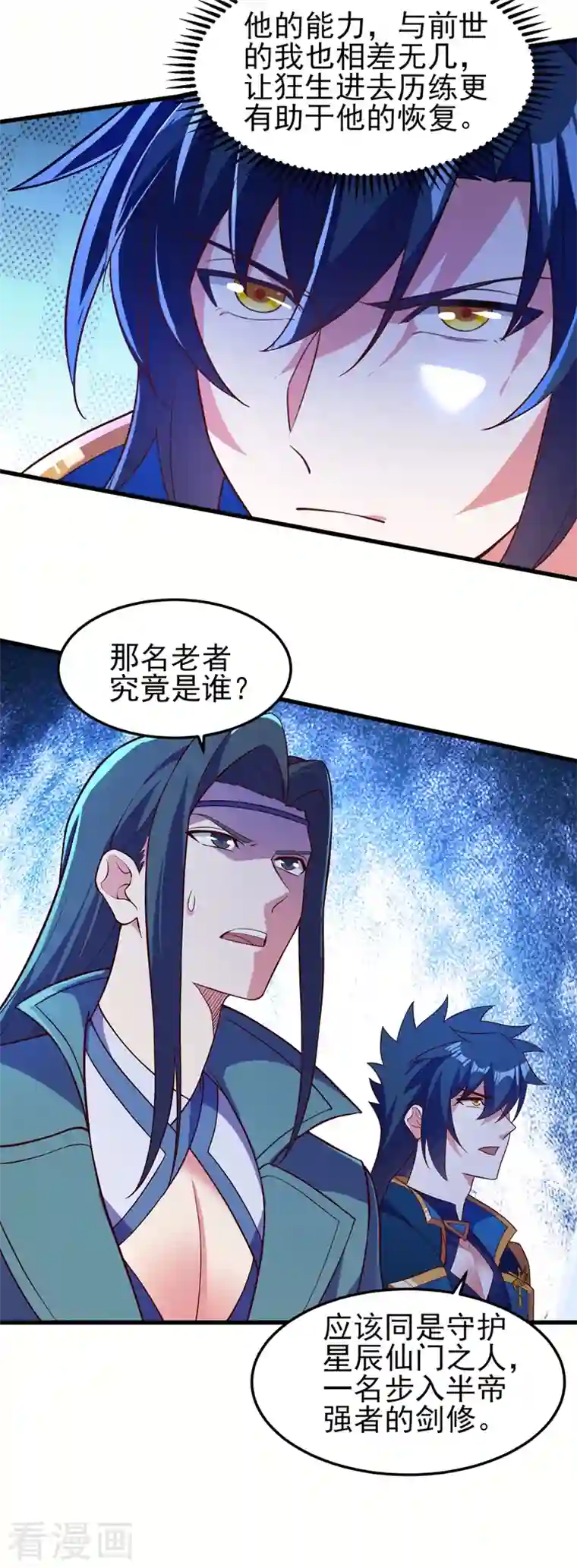 灵剑尊第457话 虹光剑的新主人