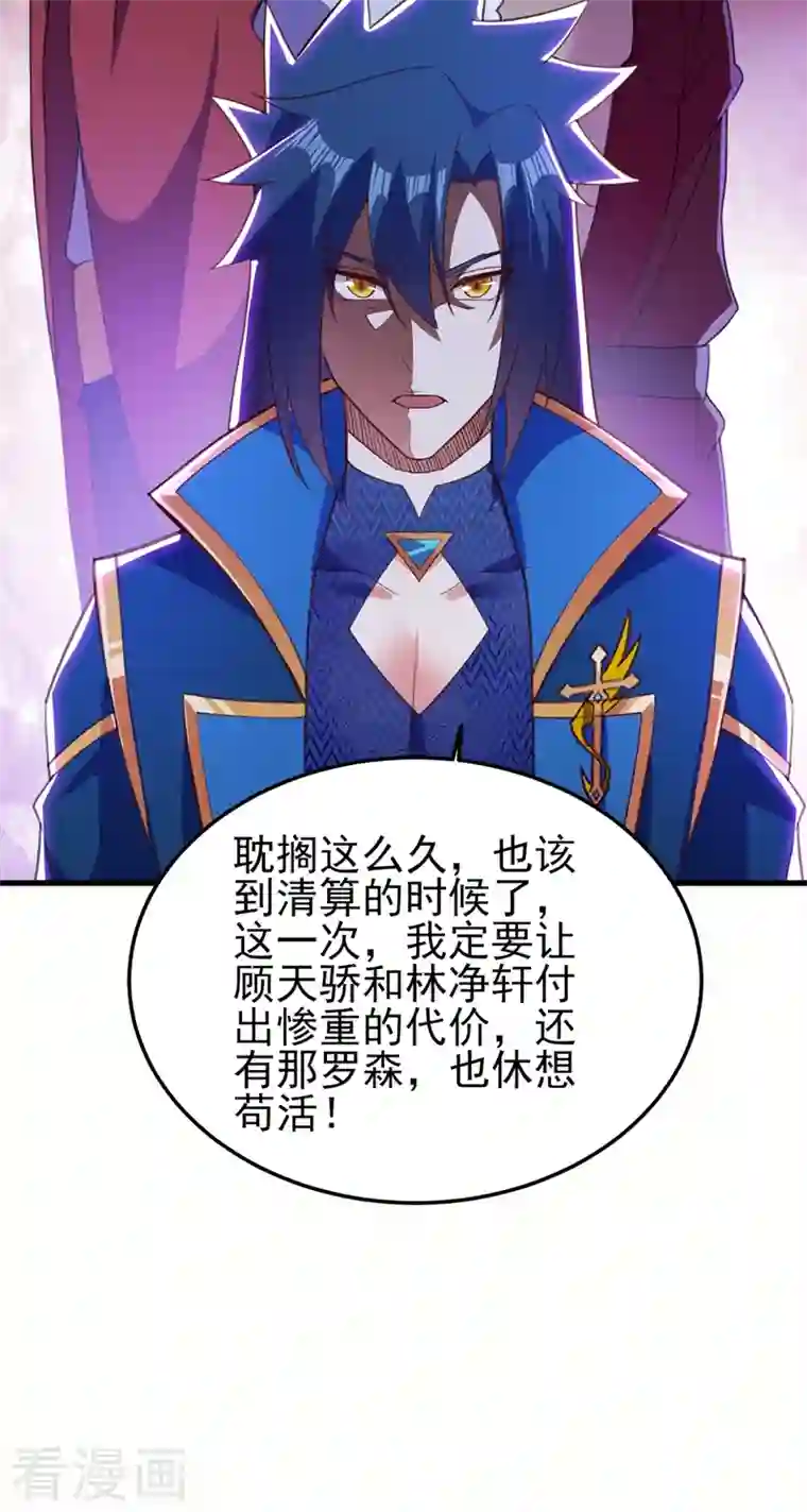 灵剑尊第457话 虹光剑的新主人