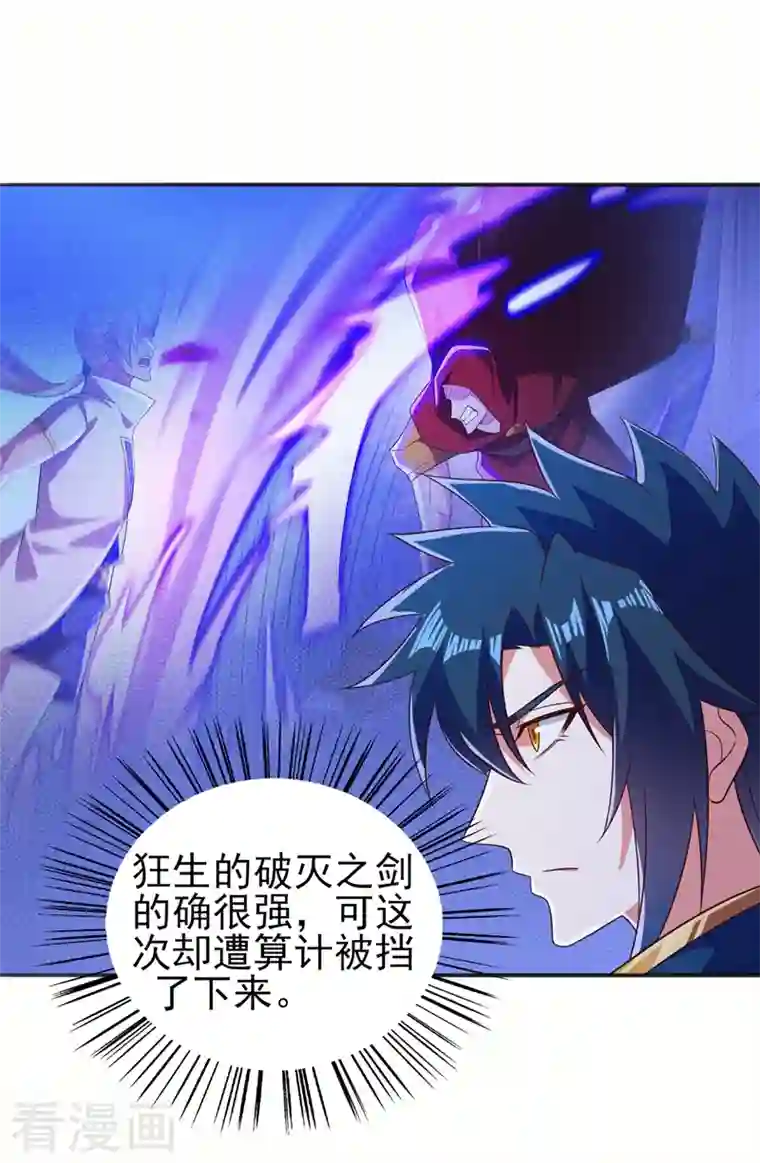 灵剑尊第457话 虹光剑的新主人