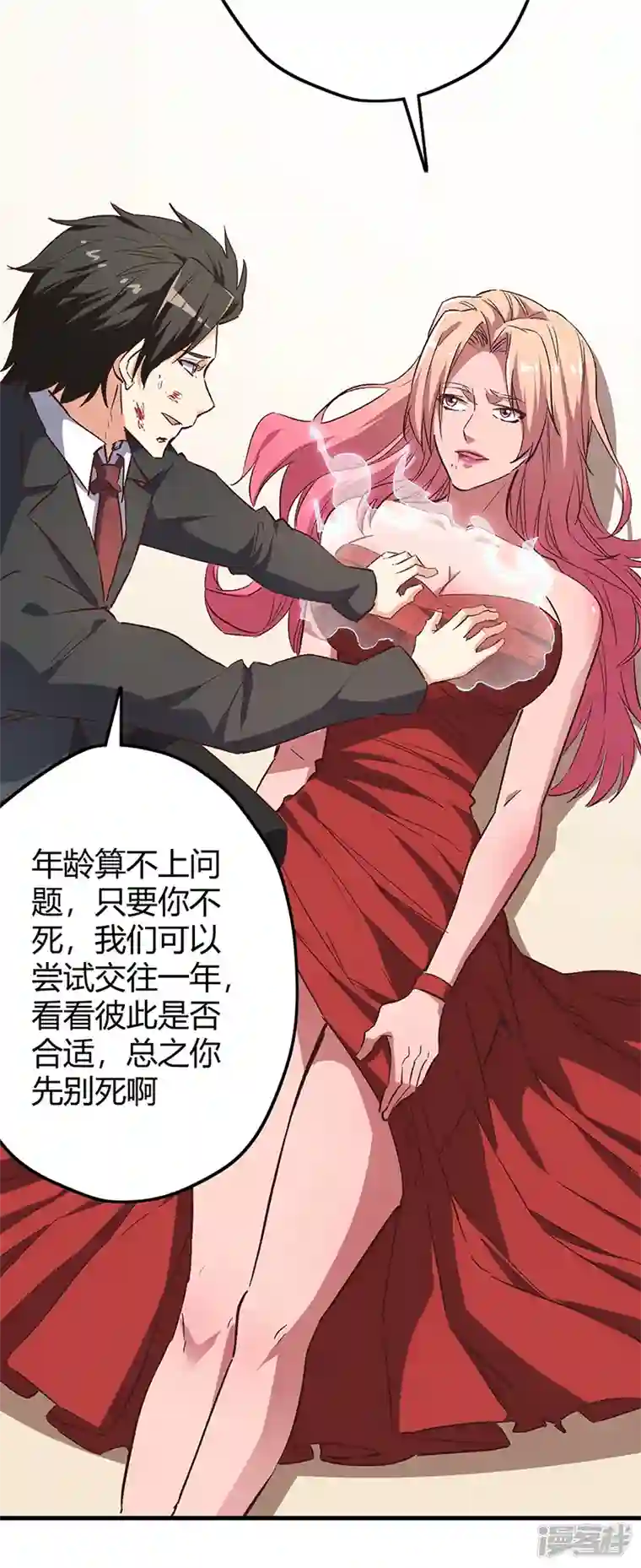 妙手狂医第242话 绝不让你死！