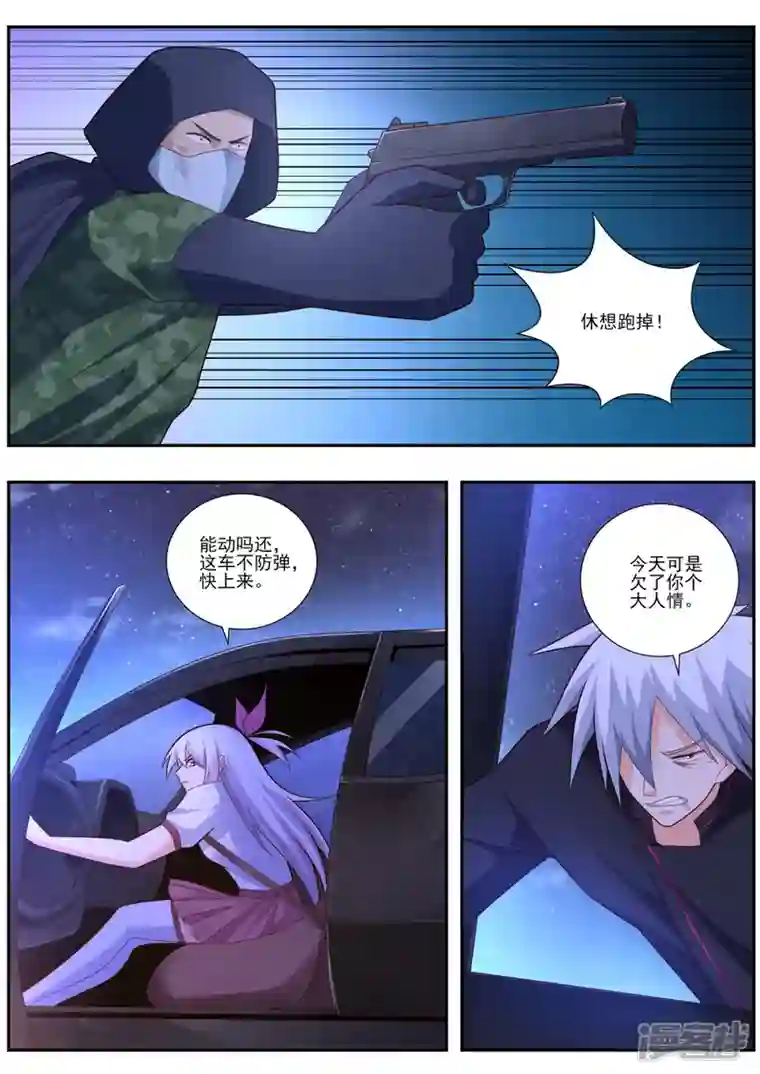 中华神医第488话 换助手？