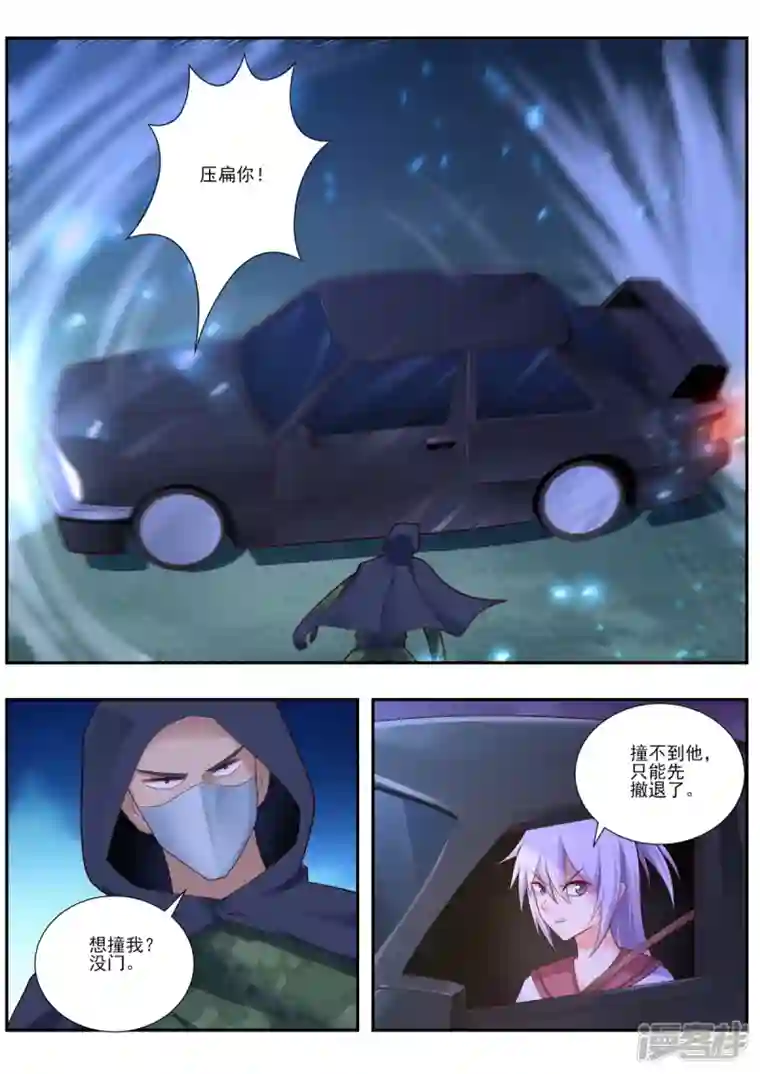 中华神医第488话 换助手？