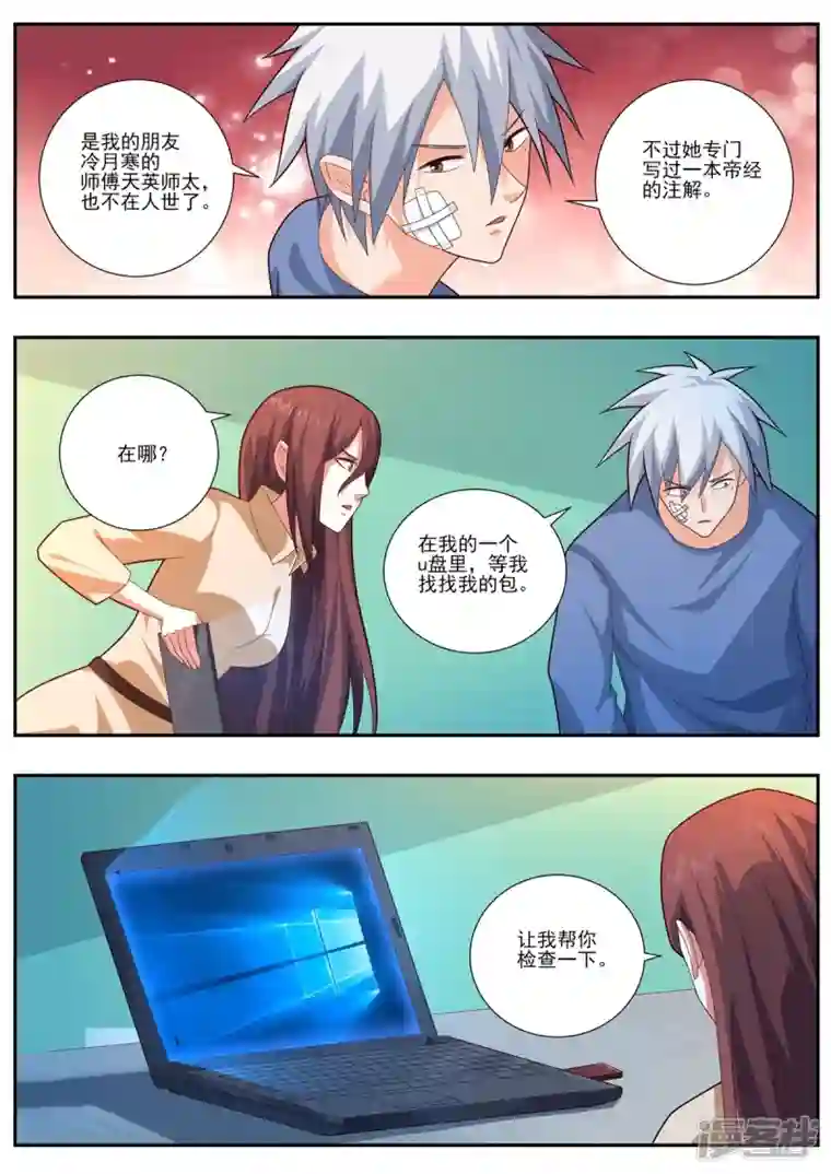 中华神医第490话 帝字的含义