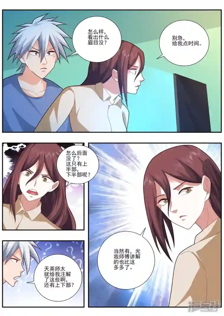 中华神医第490话 帝字的含义