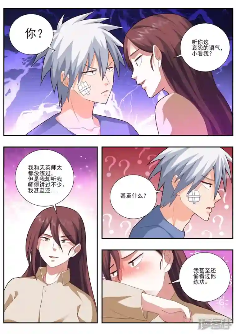 中华神医第490话 帝字的含义