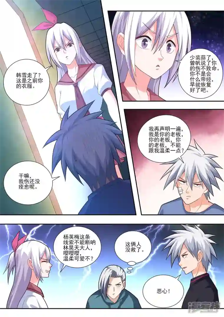 中华神医第491话 这是皮卡车？