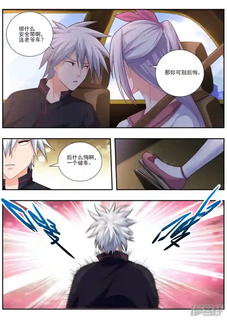 中华神医第491话 这是皮卡车？