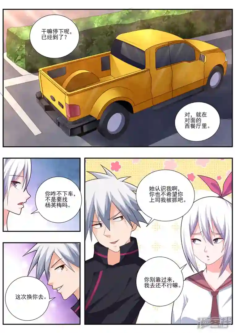 中华神医第491话 这是皮卡车？