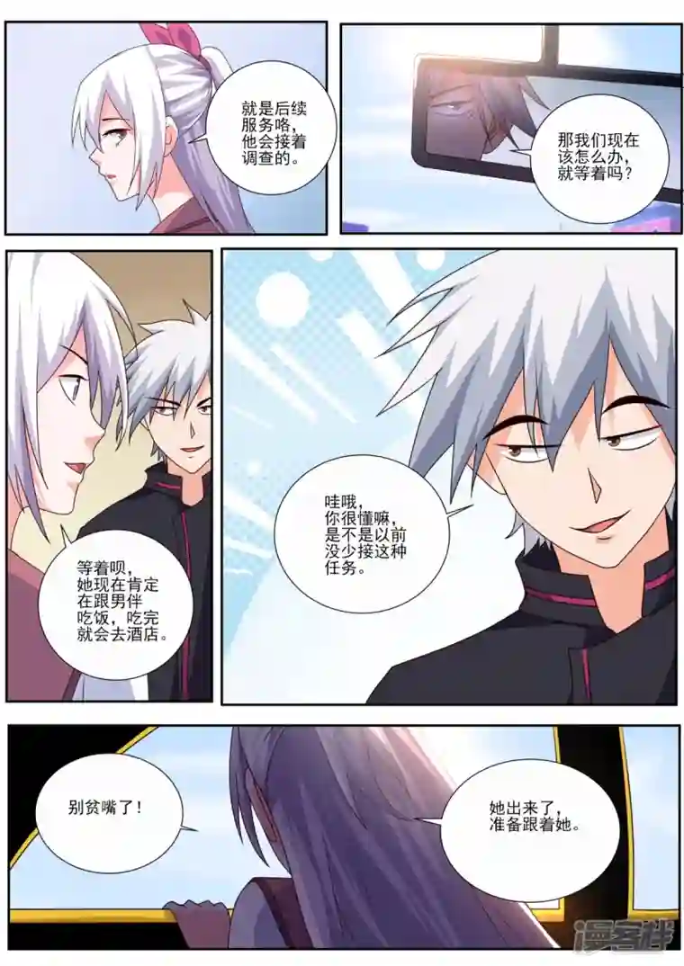 中华神医第492话 赌约