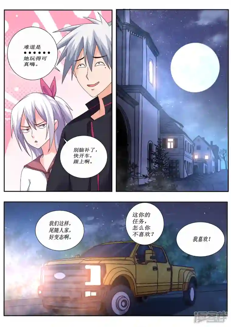 中华神医第492话 赌约